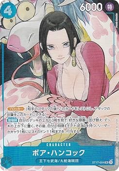 ワンピースカード　ボア・ハンコック Amazon.co.jp: ワンピースカードゲーム ST17-004 ボア・ハンコック (SR